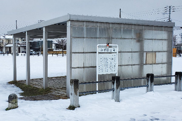 みずほ公園東屋